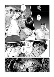 Page 16 of Utsuro no Shouzou - Hollow Portrait 1-2 - preview thumbnail