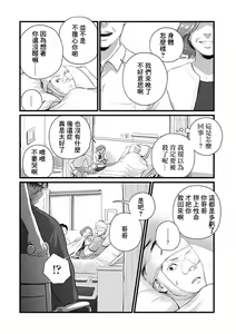 Page 21 of Utsuro no Shouzou - Hollow Portrait 1-2 - preview thumbnail