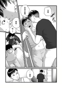 Page 34 of Utsuro no Shouzou - Hollow Portrait 1-2 - preview thumbnail