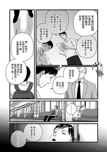 Page 36 of Utsuro no Shouzou - Hollow Portrait 1-2 - preview thumbnail