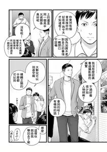 Page 7 of Utsuro no Shouzou - Hollow Portrait 1-2 - preview thumbnail