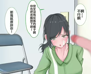 Page 11 of Kutsujoku no Gyaku Dogeza Female Version - preview thumbnail