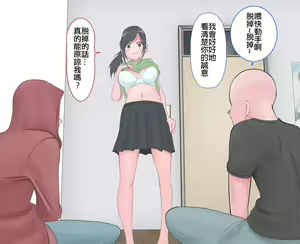 Page 12 of Kutsujoku no Gyaku Dogeza Female Version - preview thumbnail