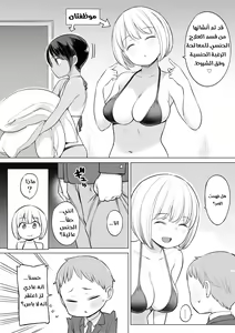 Page 4 of Houkago no Seishorishitsu | غرفة العلاج الجنسي بعد المدرسة - preview thumbnail