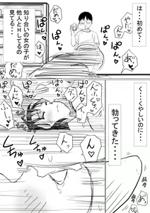 Page 14 of Ore no Kyonyuu Osananajimi ga, Adult Haishin suru Koto ni NTR Fuumi - preview thumbnail