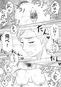 Page 30 of Ore no Kyonyuu Osananajimi ga, Adult Haishin suru Koto ni NTR Fuumi - preview thumbnail