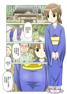 Page 2 of Waka Okami wa Shougakusei! - preview thumbnail
