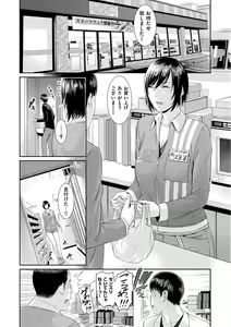 Page 103 of Ure Hajime, Onna Zakari. - preview thumbnail