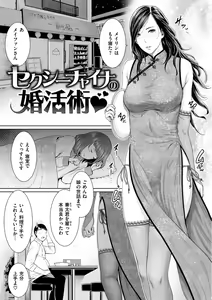 Page 153 of Ure Hajime, Onna Zakari. - preview thumbnail