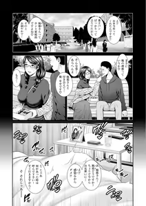 Page 27 of Ure Hajime, Onna Zakari. - preview thumbnail