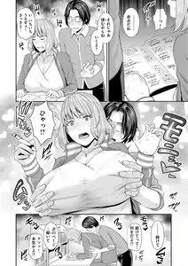 Page 56 of Ure Hajime, Onna Zakari. - preview thumbnail