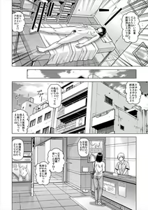 Page 45 of Konsui Aesthe Salon - preview thumbnail