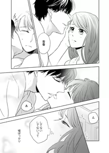 Page 25 of Konya Hashitanai Kimi o Daku. Ch. 1-3 - preview thumbnail