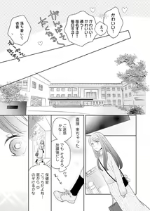 Page 44 of Konya Hashitanai Kimi o Daku. Ch. 1-3 - preview thumbnail