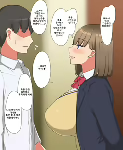 Page 20 of Boku no Tame ni Kanojo ga Asedaku Uwaki Sex Shimakuru Hanashi - preview thumbnail