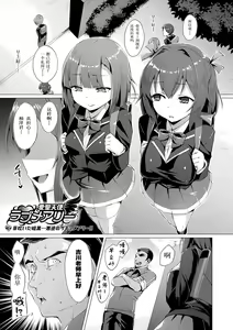 Page 103 of Aisei Tenshi Love Mary ~Akusei Jutai~ Ch. 1-8 (decensored) - preview thumbnail