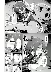 Page 106 of Aisei Tenshi Love Mary ~Akusei Jutai~ Ch. 1-8 (decensored) - preview thumbnail