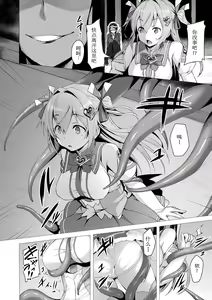 Page 12 of Aisei Tenshi Love Mary ~Akusei Jutai~ Ch. 1-8 (decensored) - preview thumbnail