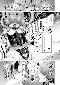 Page 125 of Aisei Tenshi Love Mary ~Akusei Jutai~ Ch. 1-8 (decensored) - preview thumbnail