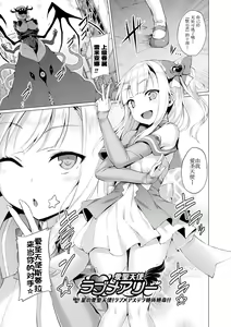 Page 137 of Aisei Tenshi Love Mary ~Akusei Jutai~ Ch. 1-8 (decensored) - preview thumbnail