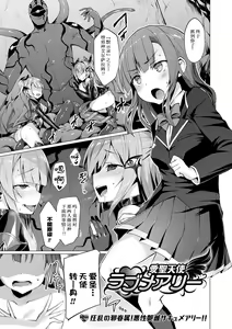 Page 147 of Aisei Tenshi Love Mary ~Akusei Jutai~ Ch. 1-8 (decensored) - preview thumbnail