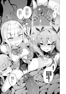 Page 149 of Aisei Tenshi Love Mary ~Akusei Jutai~ Ch. 1-8 (decensored) - preview thumbnail