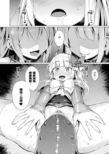 Page 156 of Aisei Tenshi Love Mary ~Akusei Jutai~ Ch. 1-8 (decensored) - preview thumbnail