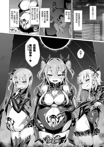Page 166 of Aisei Tenshi Love Mary ~Akusei Jutai~ Ch. 1-8 (decensored) - preview thumbnail