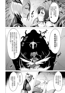 Page 22 of Aisei Tenshi Love Mary ~Akusei Jutai~ Ch. 1-8 (decensored) - preview thumbnail