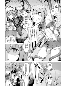 Page 52 of Aisei Tenshi Love Mary ~Akusei Jutai~ Ch. 1-8 (decensored) - preview thumbnail