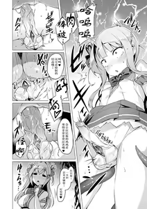 Page 58 of Aisei Tenshi Love Mary ~Akusei Jutai~ Ch. 1-8 (decensored) - preview thumbnail