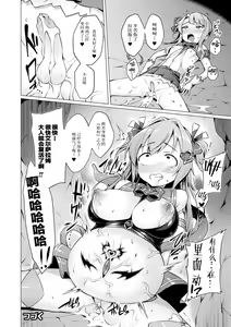 Page 82 of Aisei Tenshi Love Mary ~Akusei Jutai~ Ch. 1-8 (decensored) - preview thumbnail