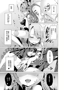 Page 89 of Aisei Tenshi Love Mary ~Akusei Jutai~ Ch. 1-8 (decensored) - preview thumbnail