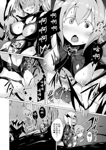 Page 90 of Aisei Tenshi Love Mary ~Akusei Jutai~ Ch. 1-8 (decensored) - preview thumbnail