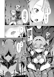 Page 92 of Aisei Tenshi Love Mary ~Akusei Jutai~ Ch. 1-8 (decensored) - preview thumbnail