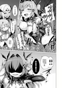Page 95 of Aisei Tenshi Love Mary ~Akusei Jutai~ Ch. 1-8 (decensored) - preview thumbnail