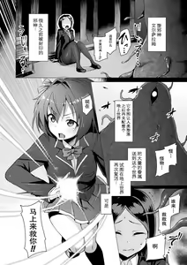 Page 10 of Aisei Tenshi Love Mary ~Akusei Jutai~ Ch. 1-8 (decensored) - preview thumbnail