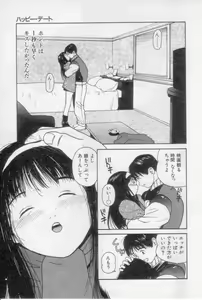 Page 116 of Virgin Night 2 - preview thumbnail
