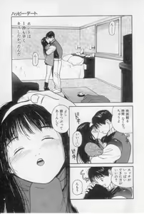 Page 118 of Virgin Night 2 - preview thumbnail