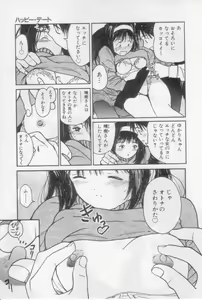 Page 119 of Virgin Night 2 - preview thumbnail