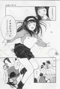 Page 127 of Virgin Night 2 - preview thumbnail