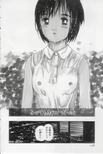 Page 136 of Virgin Night 2 - preview thumbnail