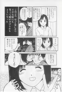 Page 138 of Virgin Night 2 - preview thumbnail