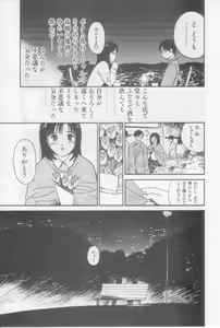 Page 139 of Virgin Night 2 - preview thumbnail