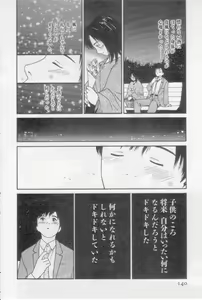 Page 140 of Virgin Night 2 - preview thumbnail