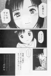 Page 145 of Virgin Night 2 - preview thumbnail