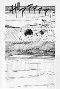 Page 16 of Virgin Night 2 - preview thumbnail