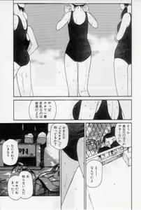 Page 161 of Virgin Night 2 - preview thumbnail