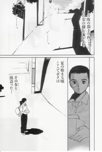 Page 163 of Virgin Night 2 - preview thumbnail