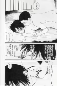 Page 178 of Virgin Night 2 - preview thumbnail